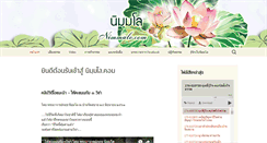 Desktop Screenshot of nimmalo.com